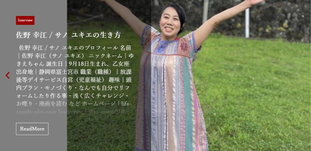 富士宮市放課後等デイサービス澄海（スカイ）